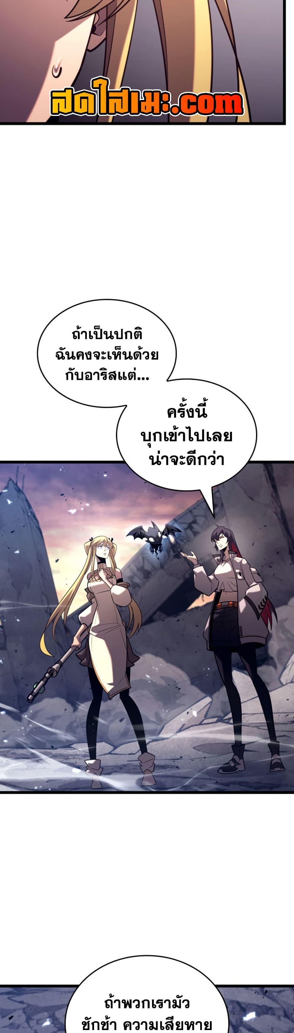 Return of the SSS-Class Ranker ตอนที่ 175 page 26