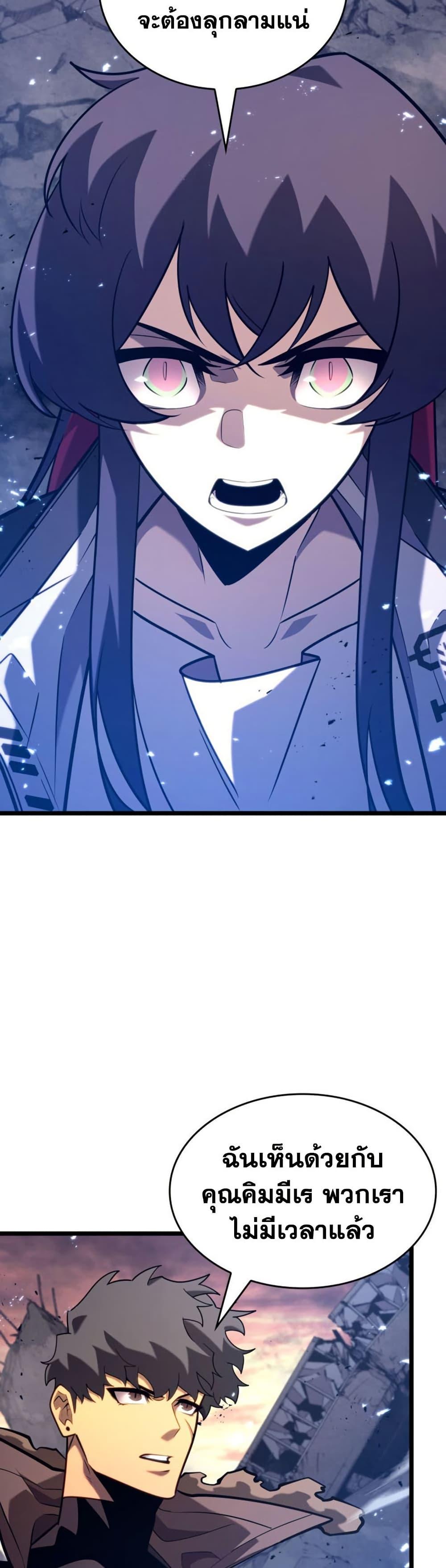 Return of the SSS-Class Ranker ตอนที่ 175 page 27