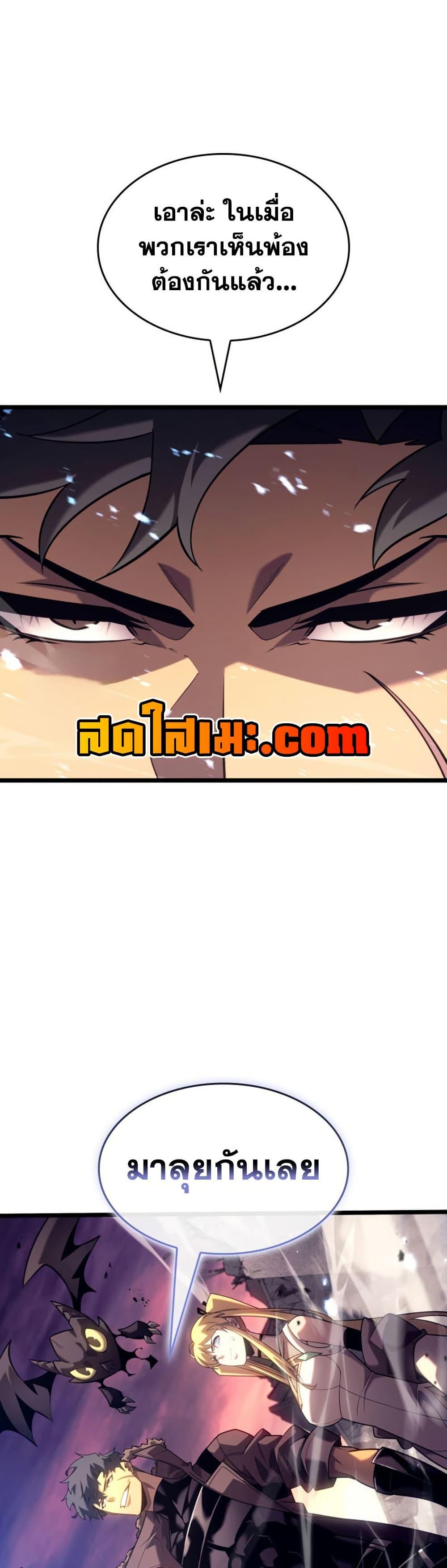 Return of the SSS-Class Ranker ตอนที่ 175 page 29