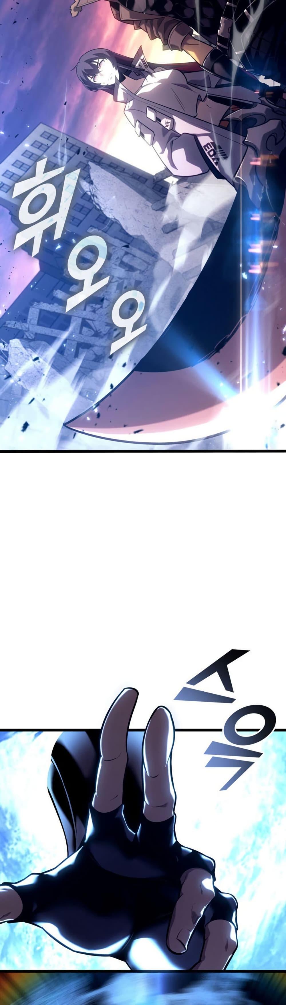 Return of the SSS-Class Ranker ตอนที่ 175 page 30