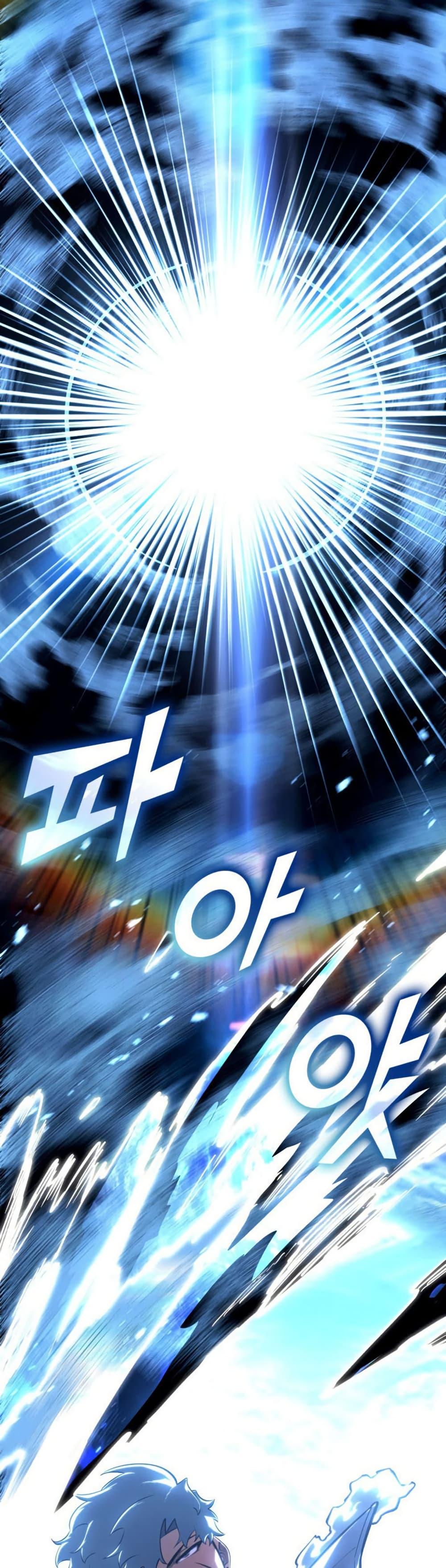 Return of the SSS-Class Ranker ตอนที่ 175 page 31