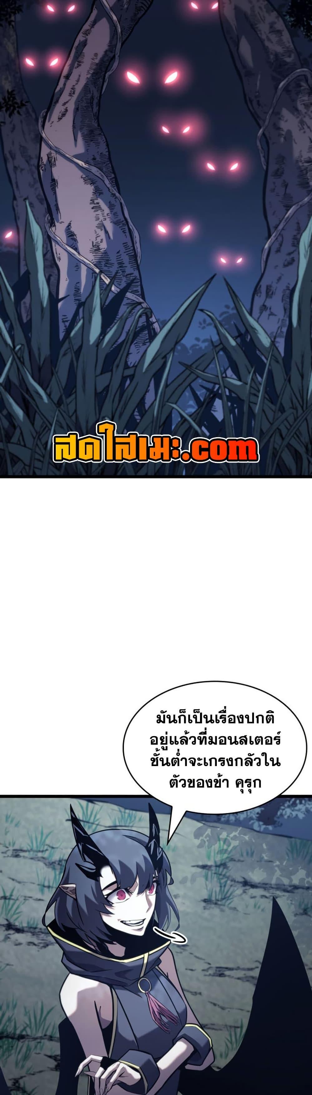 Return of the SSS-Class Ranker ตอนที่ 175 page 41