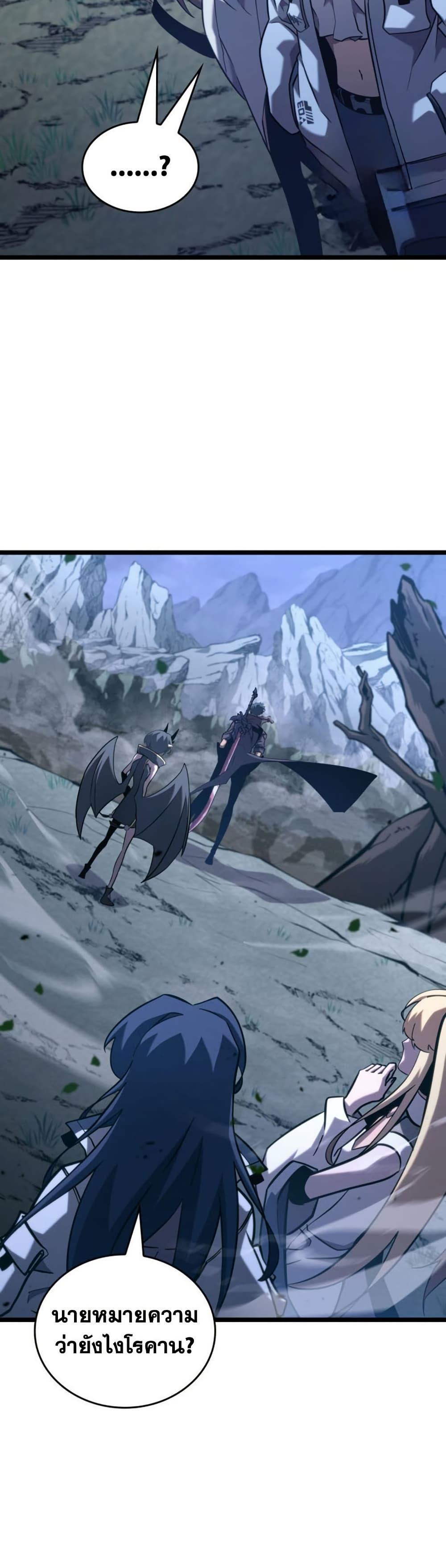 Return of the SSS-Class Ranker ตอนที่ 175 page 44