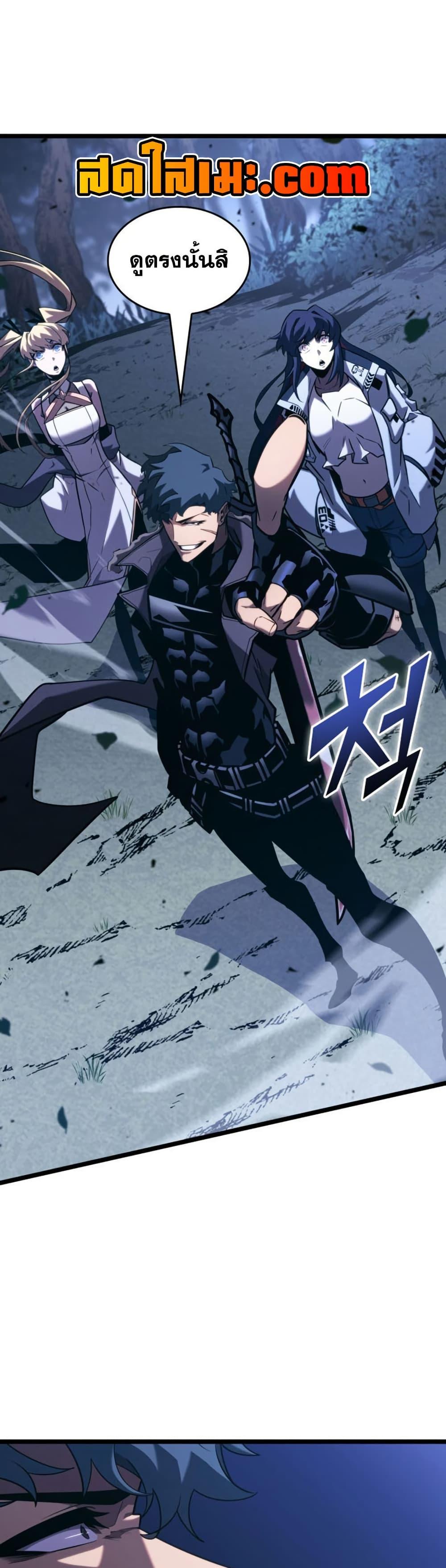 Return of the SSS-Class Ranker ตอนที่ 175 page 45