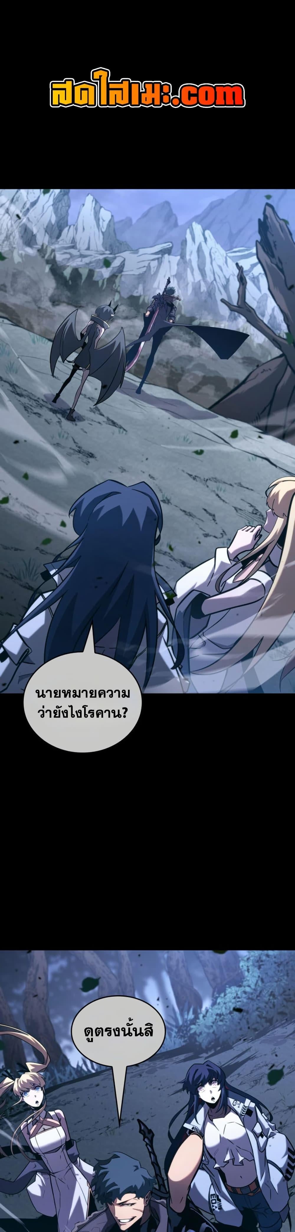 Return of the SSS-Class Ranker ตอนที่ 176 page 0