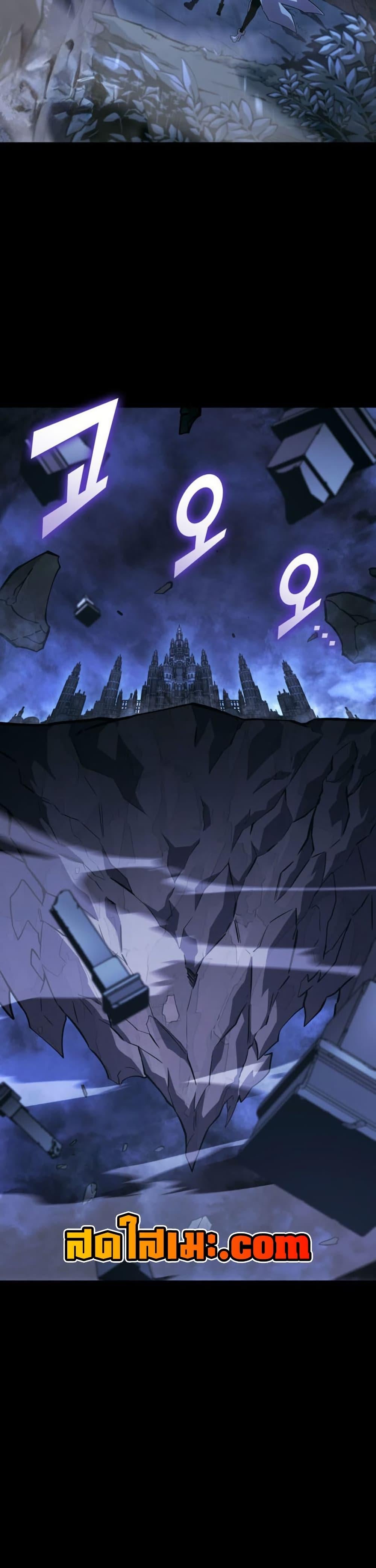 Return of the SSS-Class Ranker ตอนที่ 176 page 3