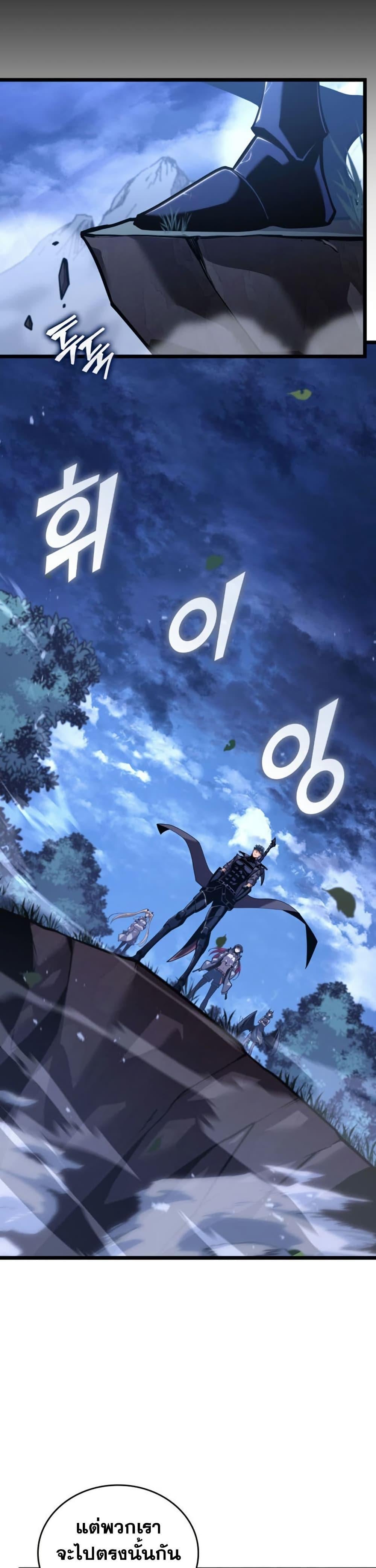 Return of the SSS-Class Ranker ตอนที่ 176 page 5