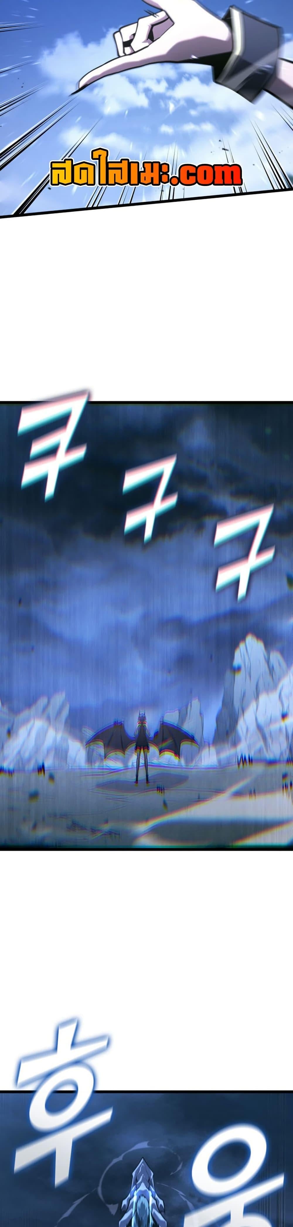 Return of the SSS-Class Ranker ตอนที่ 176 page 12