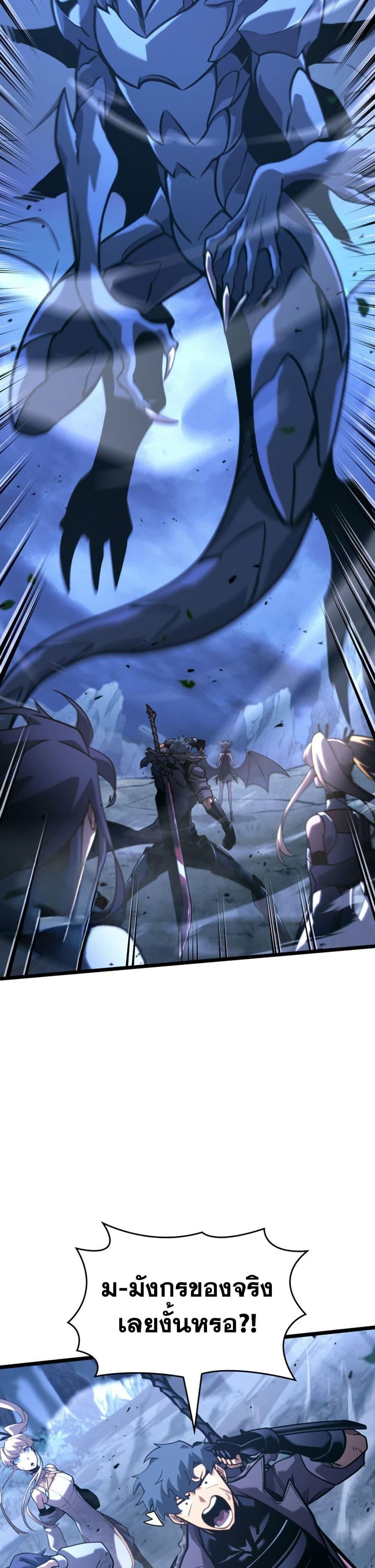 Return of the SSS-Class Ranker ตอนที่ 176 page 14