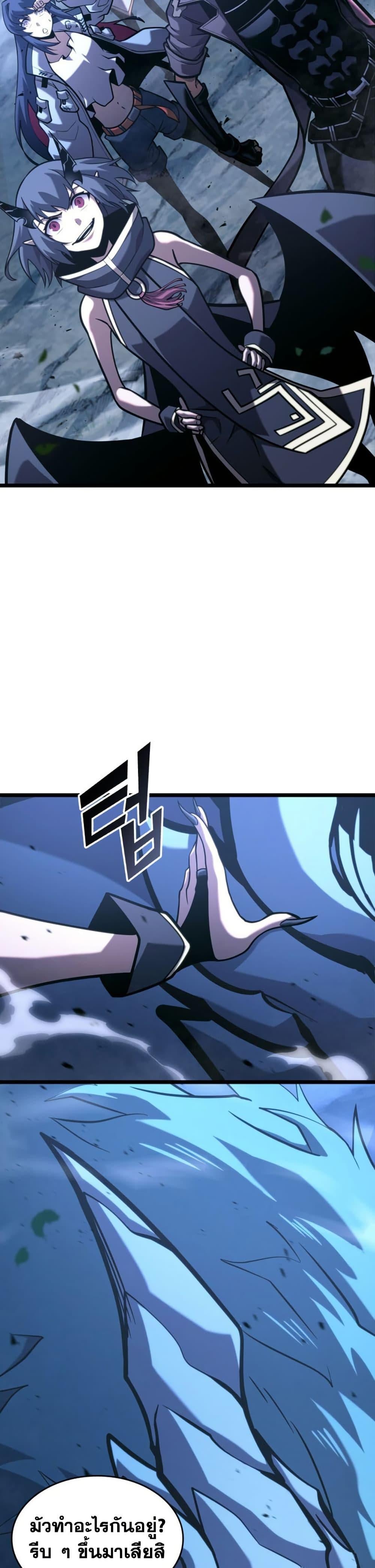 Return of the SSS-Class Ranker ตอนที่ 176 page 15