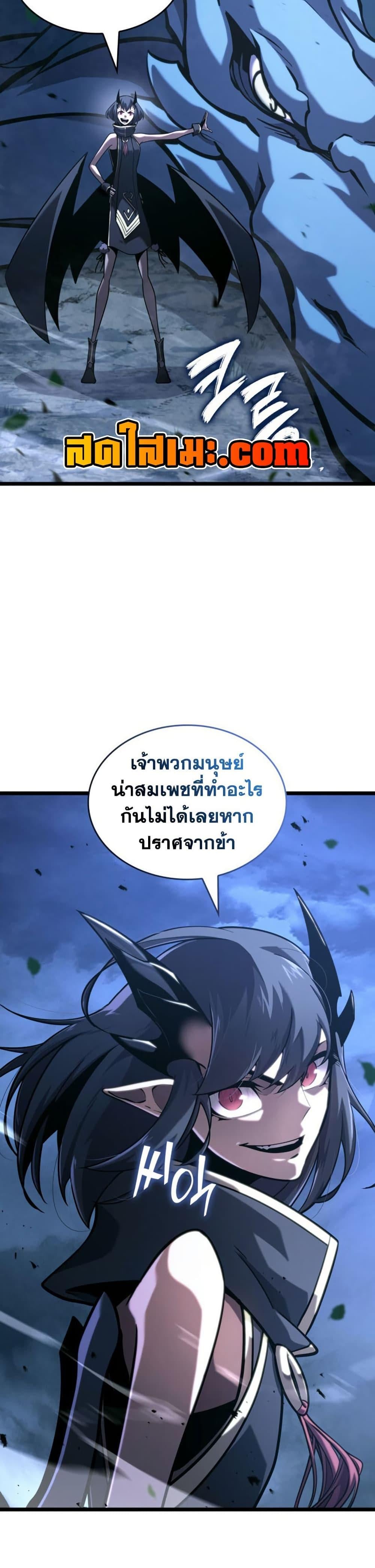 Return of the SSS-Class Ranker ตอนที่ 176 page 16