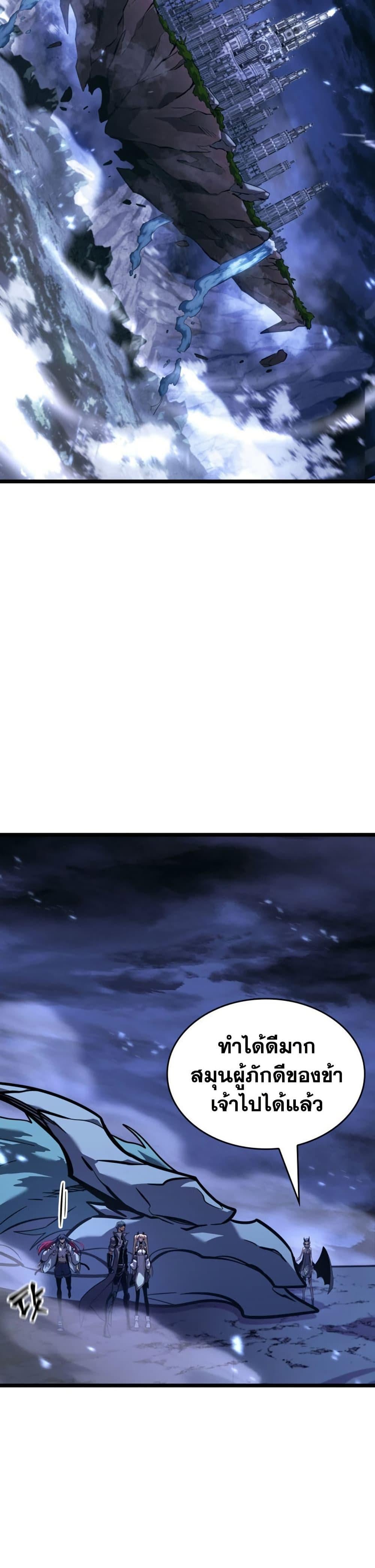 Return of the SSS-Class Ranker ตอนที่ 176 page 18