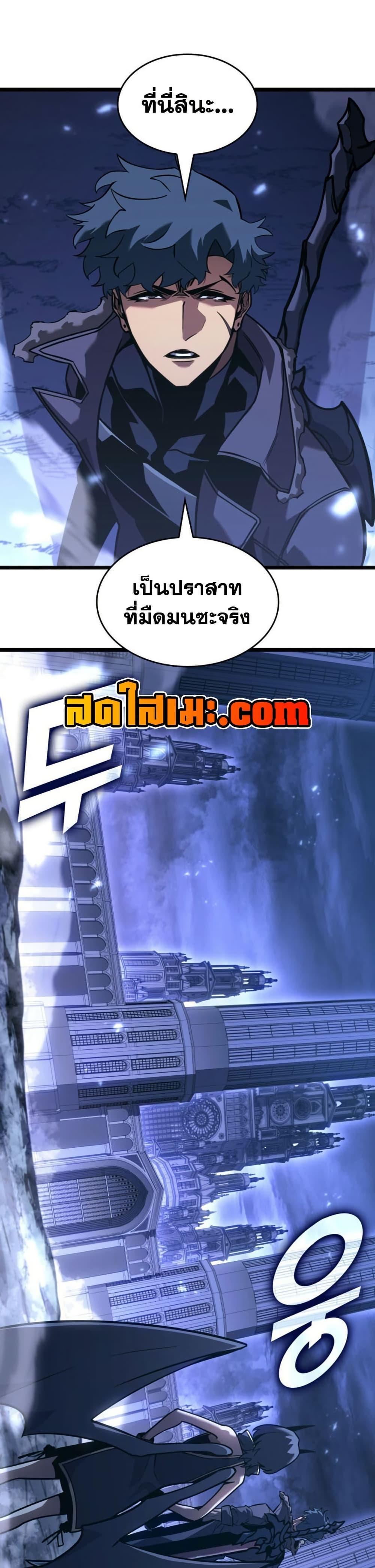 Return of the SSS-Class Ranker ตอนที่ 176 page 19