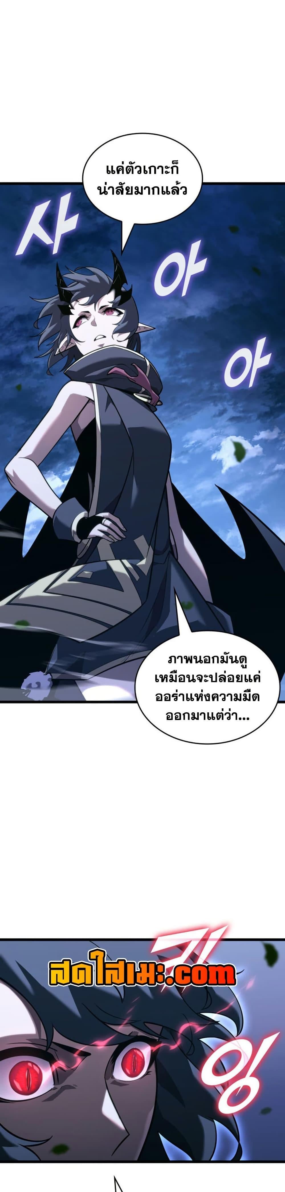 Return of the SSS-Class Ranker ตอนที่ 176 page 22