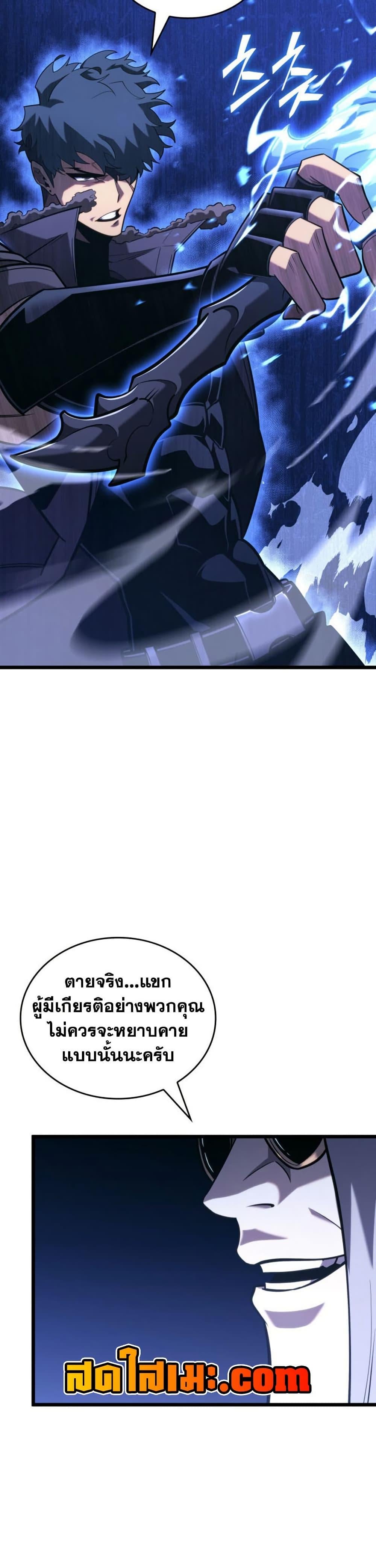 Return of the SSS-Class Ranker ตอนที่ 176 page 25