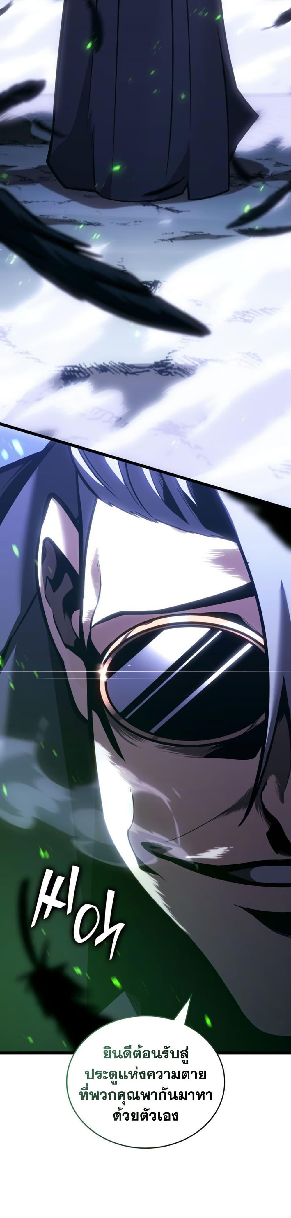 Return of the SSS-Class Ranker ตอนที่ 176 page 30