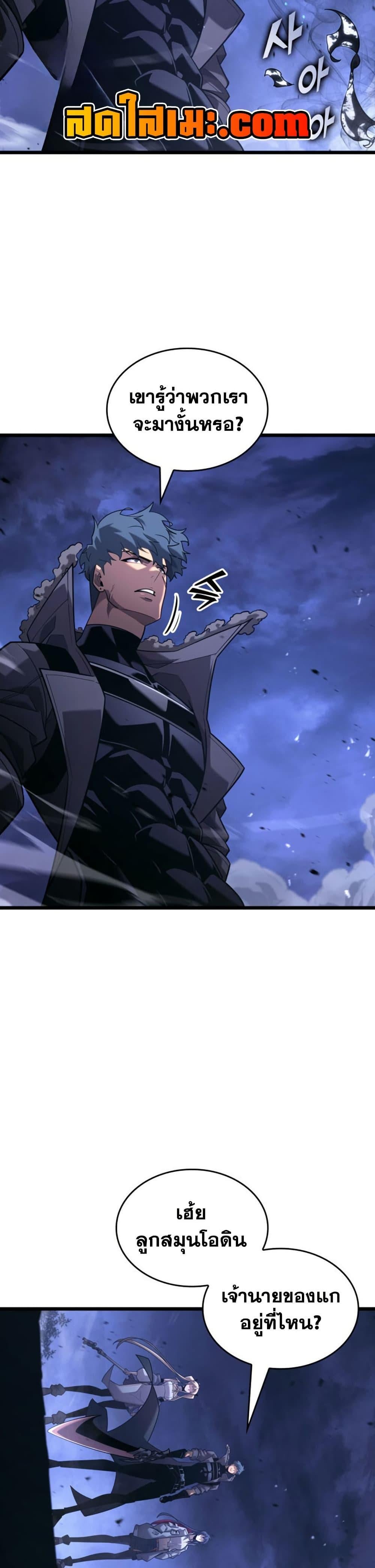 Return of the SSS-Class Ranker ตอนที่ 176 page 32