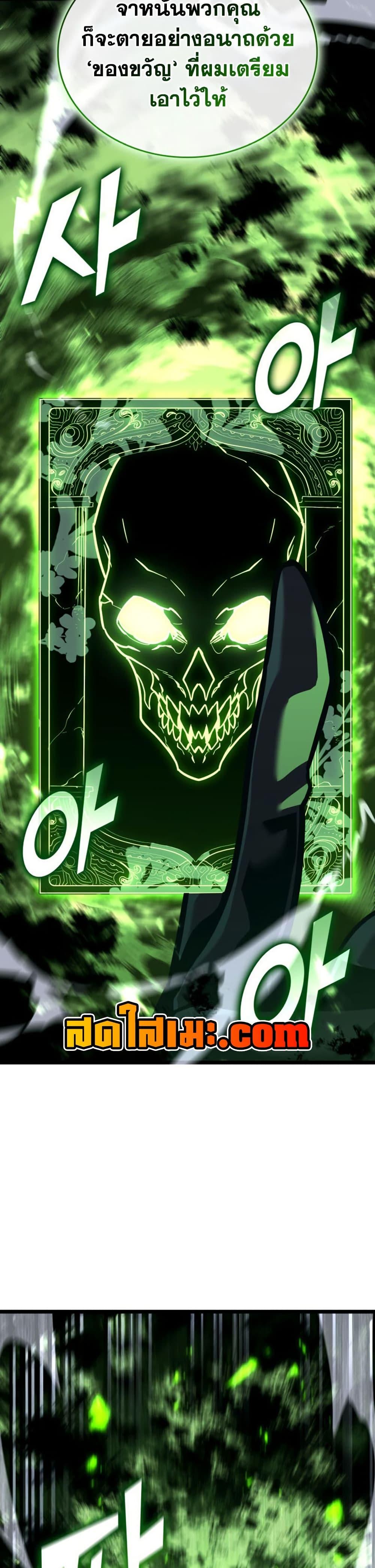 Return of the SSS-Class Ranker ตอนที่ 176 page 38