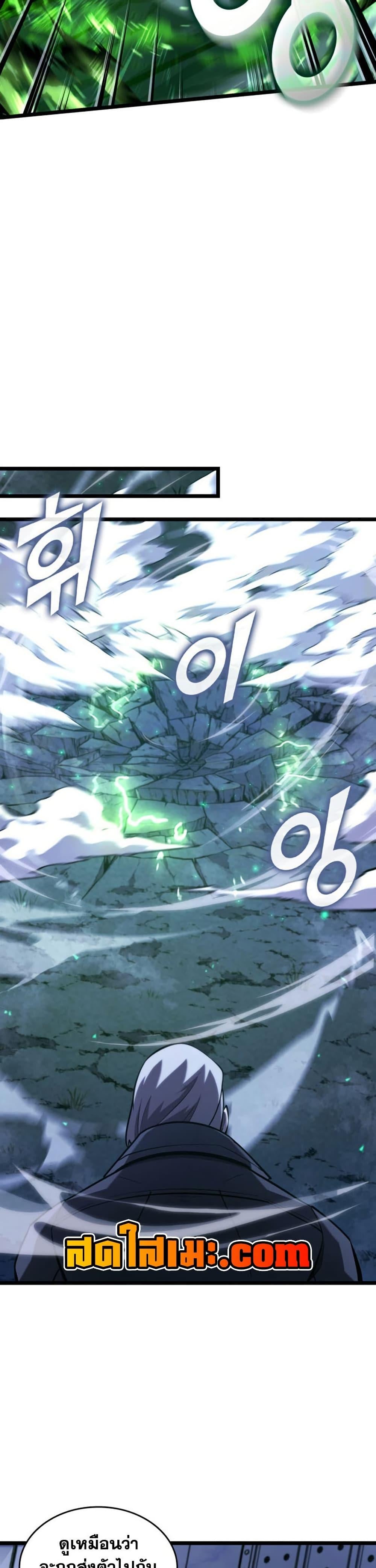 Return of the SSS-Class Ranker ตอนที่ 176 page 42