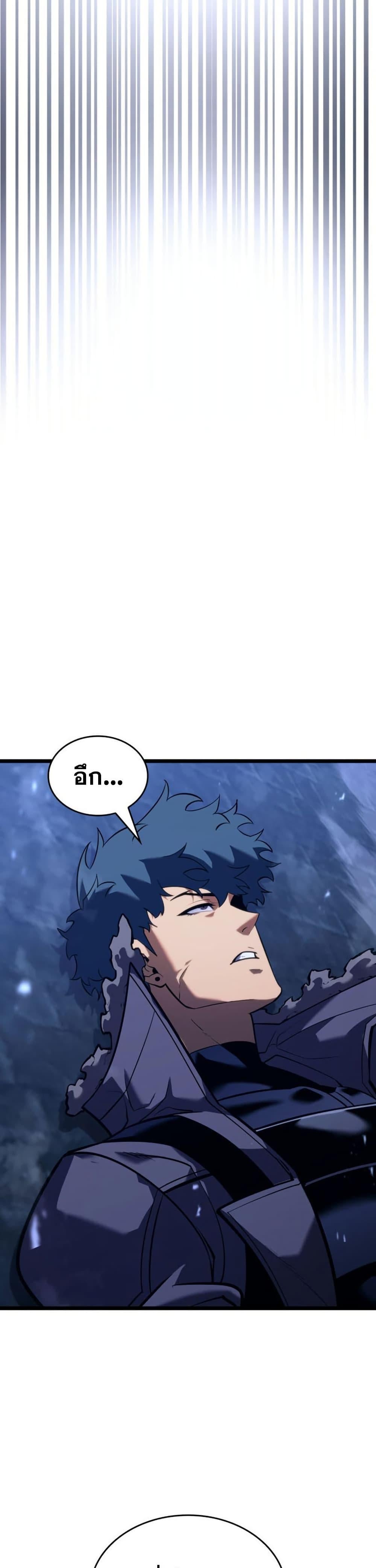 Return of the SSS-Class Ranker ตอนที่ 176 page 44