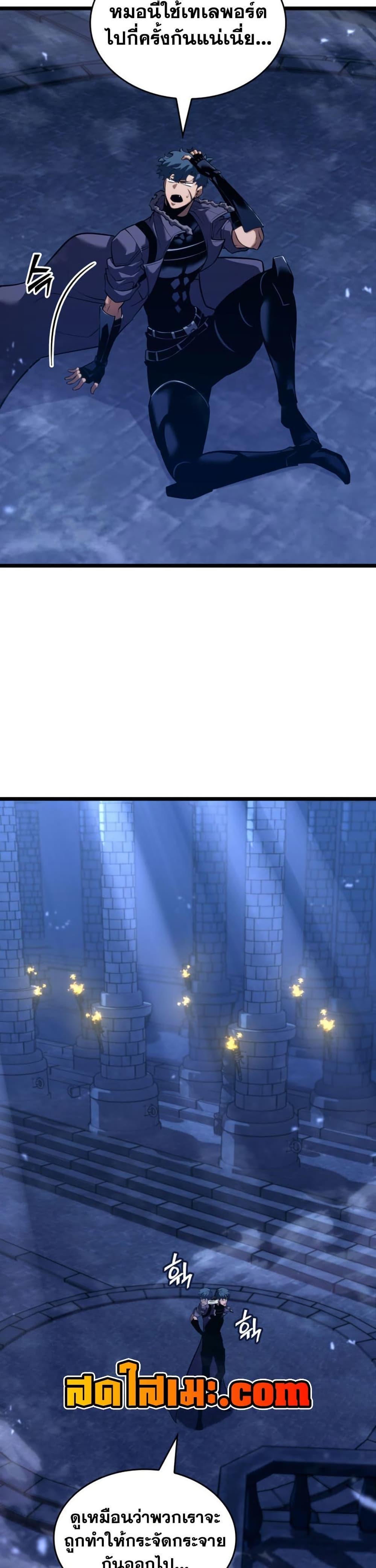 Return of the SSS-Class Ranker ตอนที่ 176 page 45