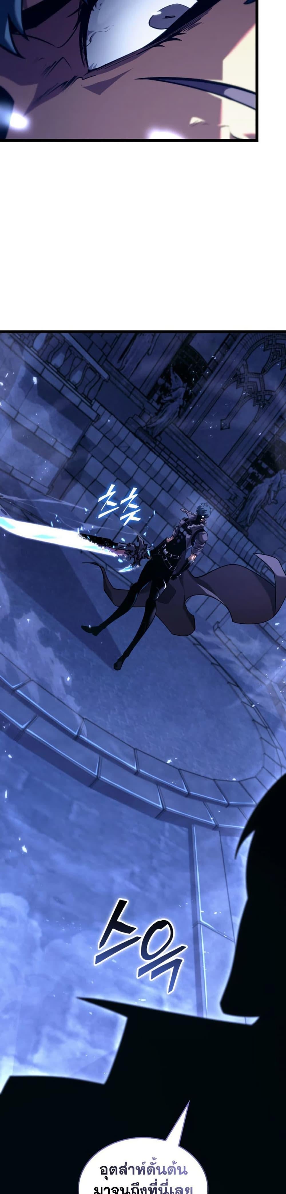 Return of the SSS-Class Ranker ตอนที่ 176 page 48