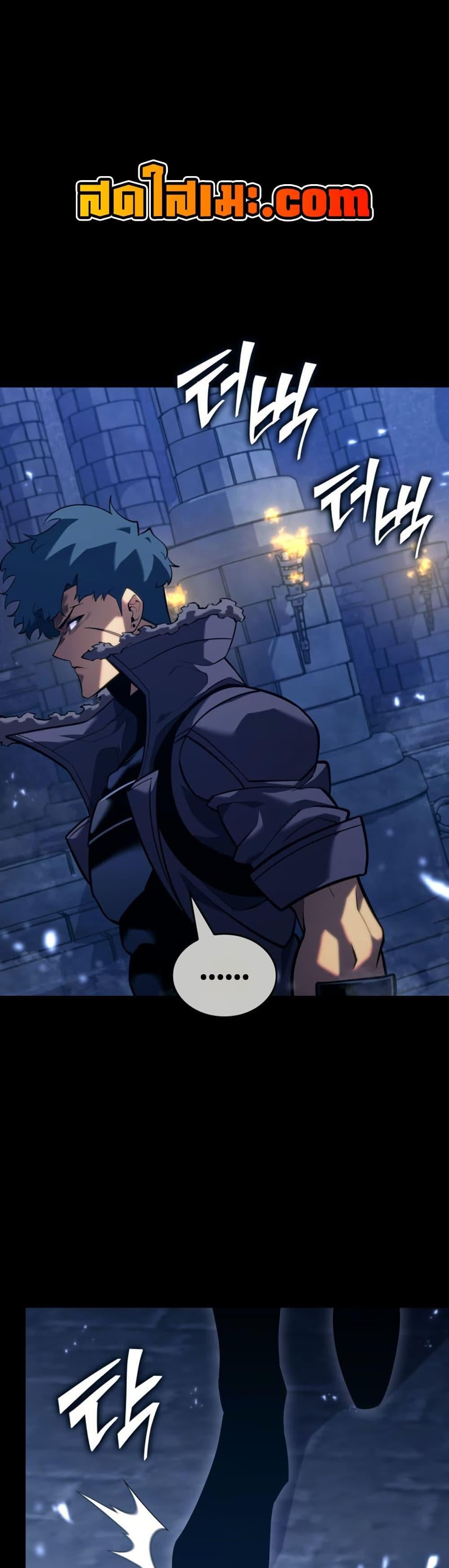 Return of the SSS-Class Ranker ตอนที่ 177 page 0