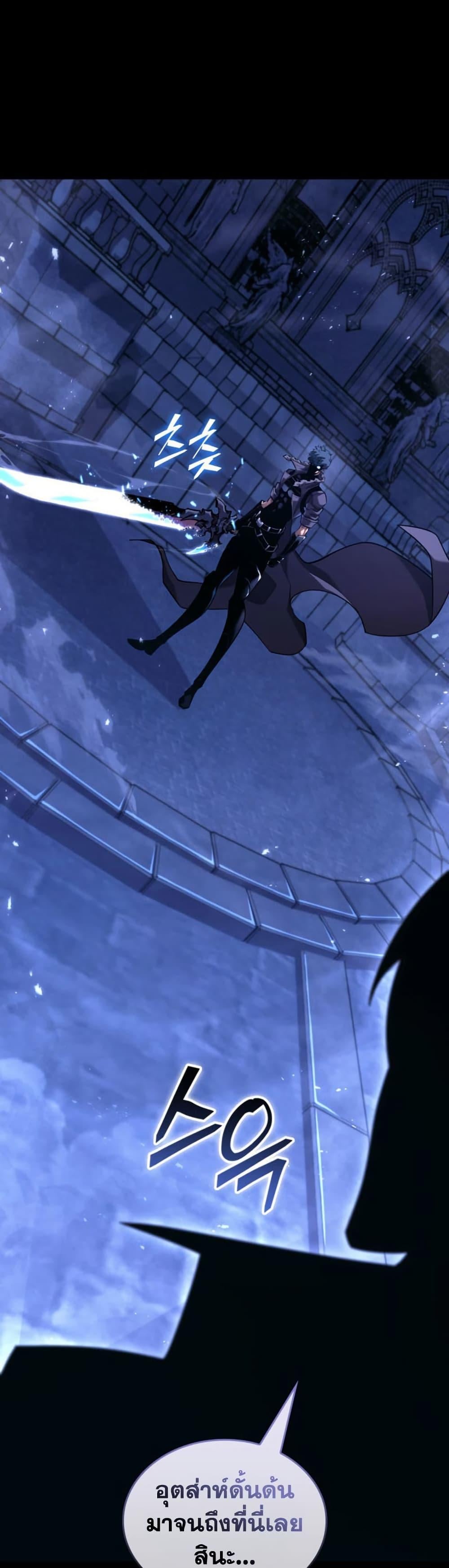 Return of the SSS-Class Ranker ตอนที่ 177 page 2