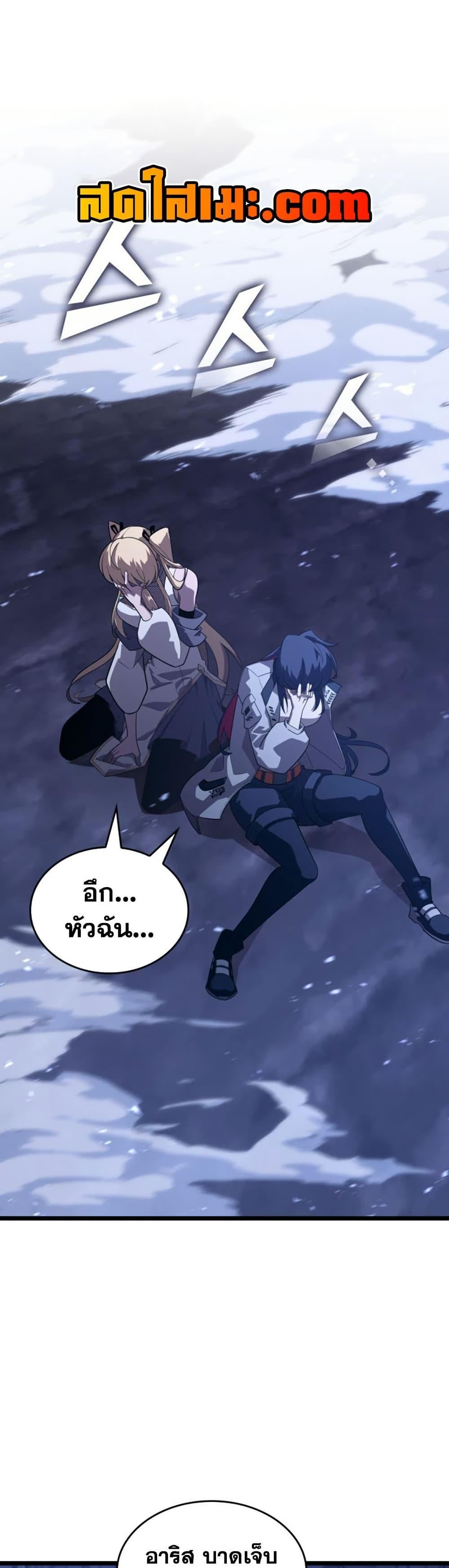 Return of the SSS-Class Ranker ตอนที่ 177 page 4