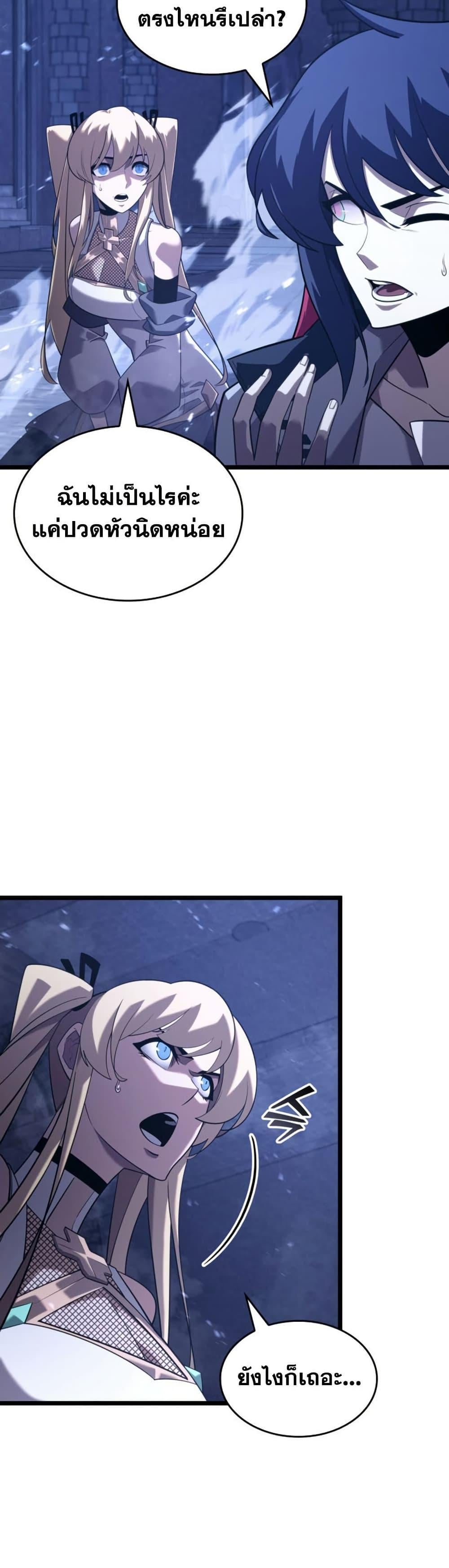 Return of the SSS-Class Ranker ตอนที่ 177 page 5