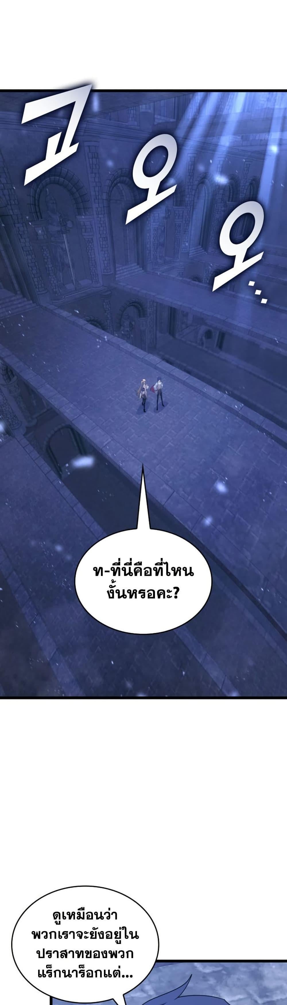 Return of the SSS-Class Ranker ตอนที่ 177 page 6