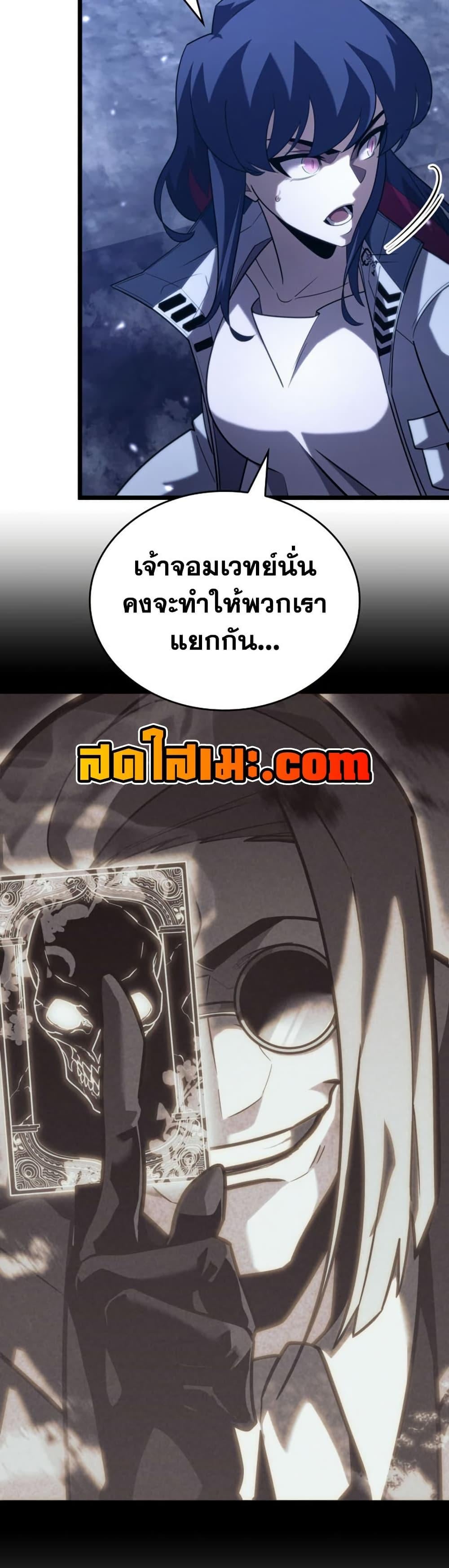 Return of the SSS-Class Ranker ตอนที่ 177 page 7