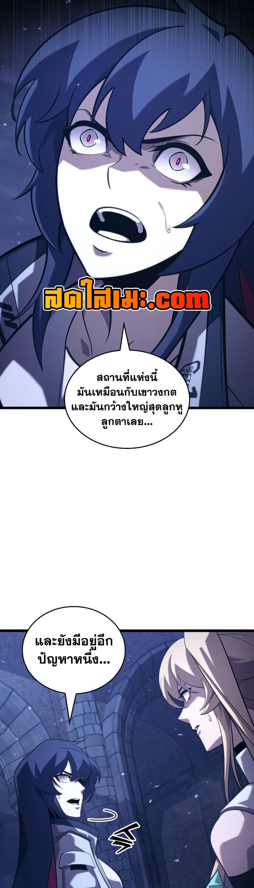 Return of the SSS-Class Ranker ตอนที่ 177 page 10