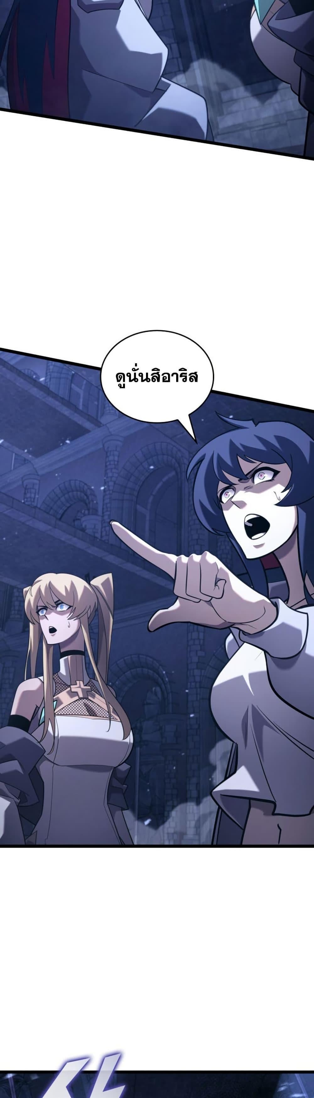 Return of the SSS-Class Ranker ตอนที่ 177 page 11