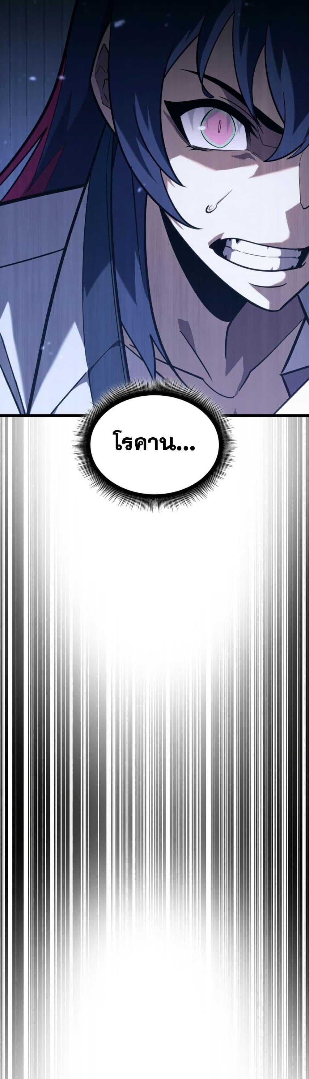 Return of the SSS-Class Ranker ตอนที่ 177 page 15