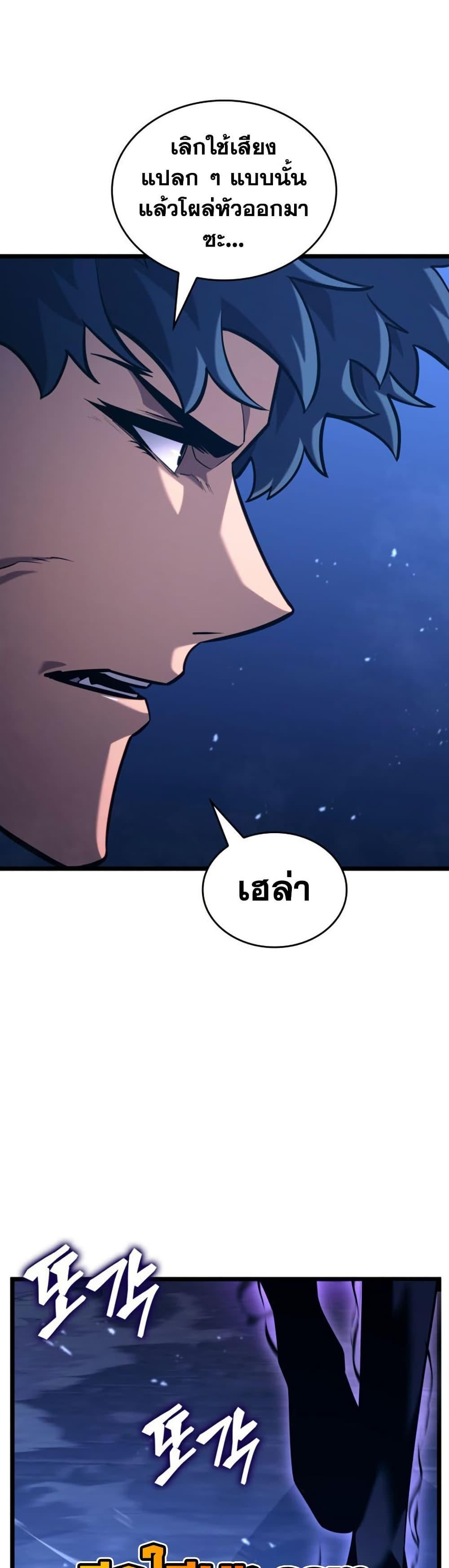 Return of the SSS-Class Ranker ตอนที่ 177 page 17