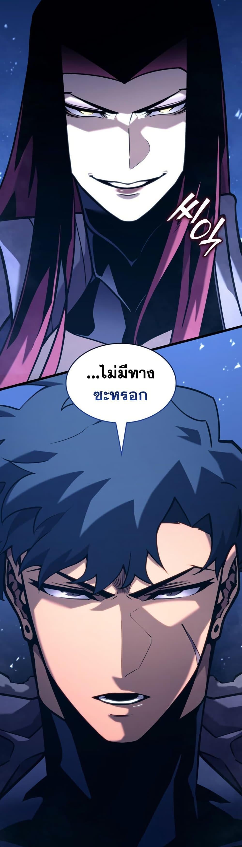 Return of the SSS-Class Ranker ตอนที่ 177 page 19