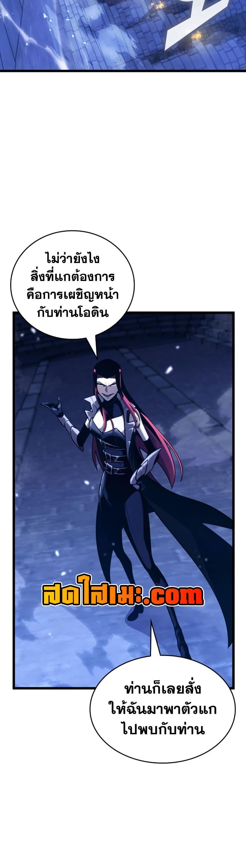 Return of the SSS-Class Ranker ตอนที่ 177 page 21