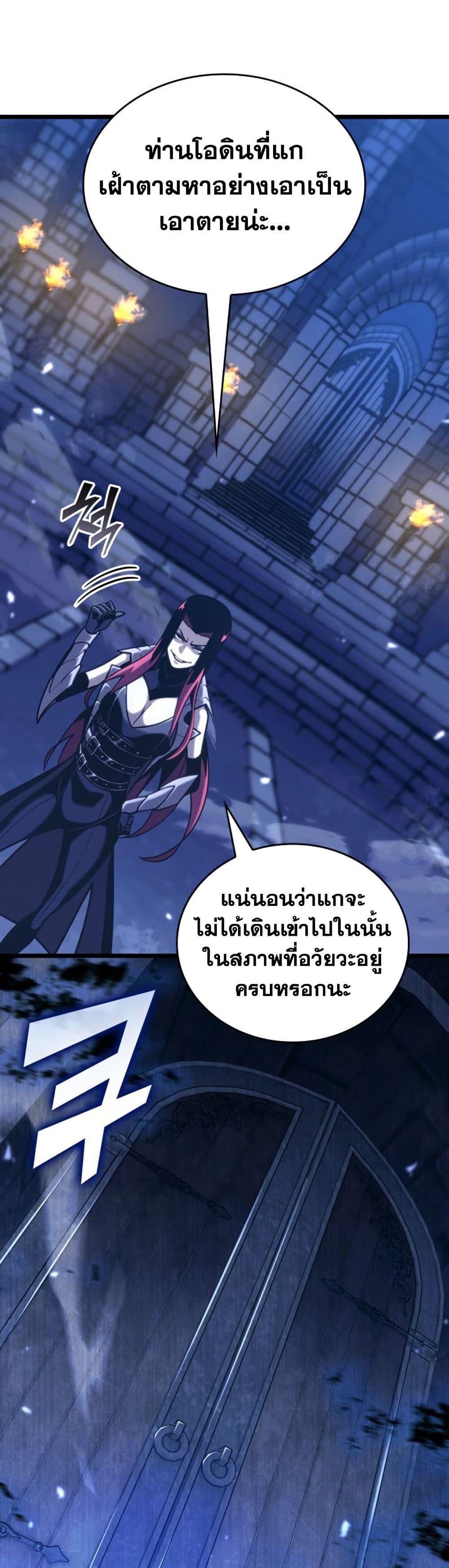 Return of the SSS-Class Ranker ตอนที่ 177 page 22