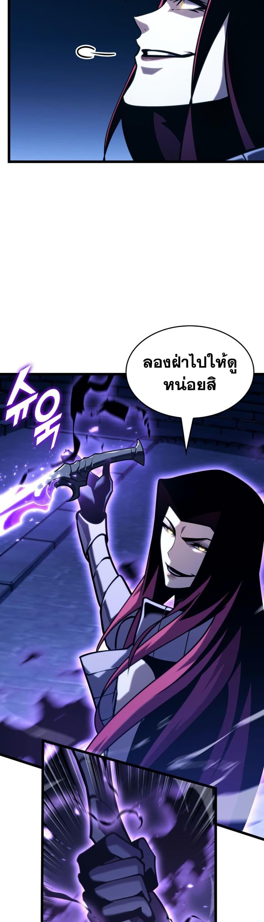 Return of the SSS-Class Ranker ตอนที่ 177 page 24