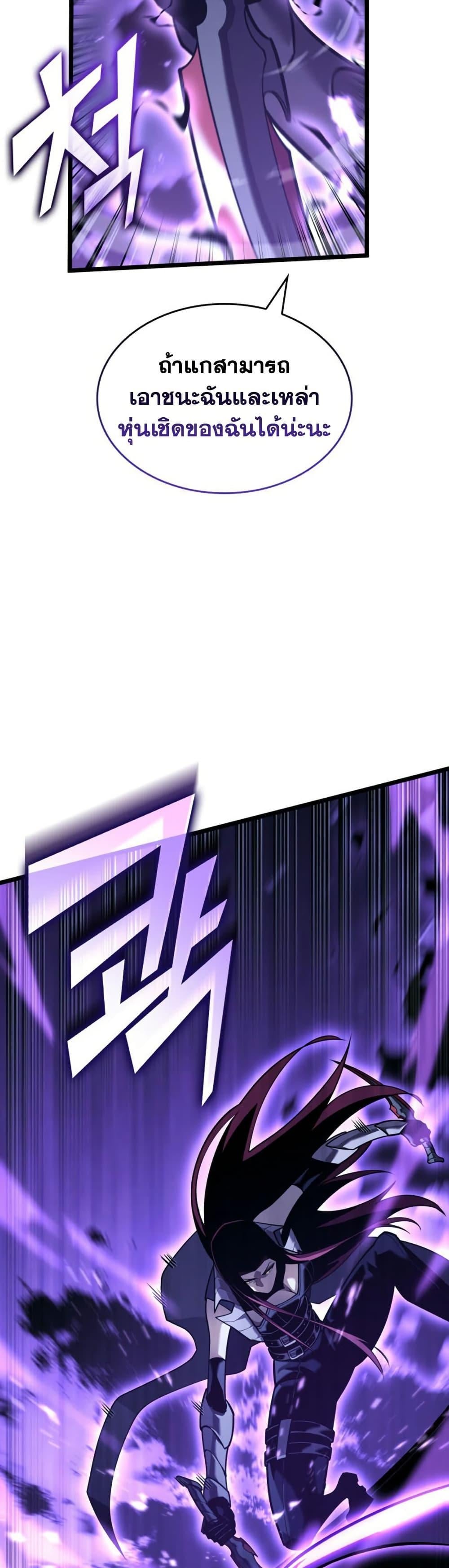 Return of the SSS-Class Ranker ตอนที่ 177 page 25