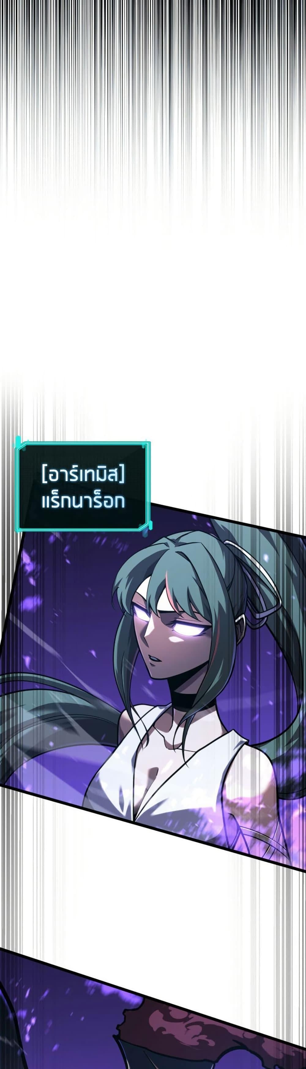 Return of the SSS-Class Ranker ตอนที่ 177 page 28