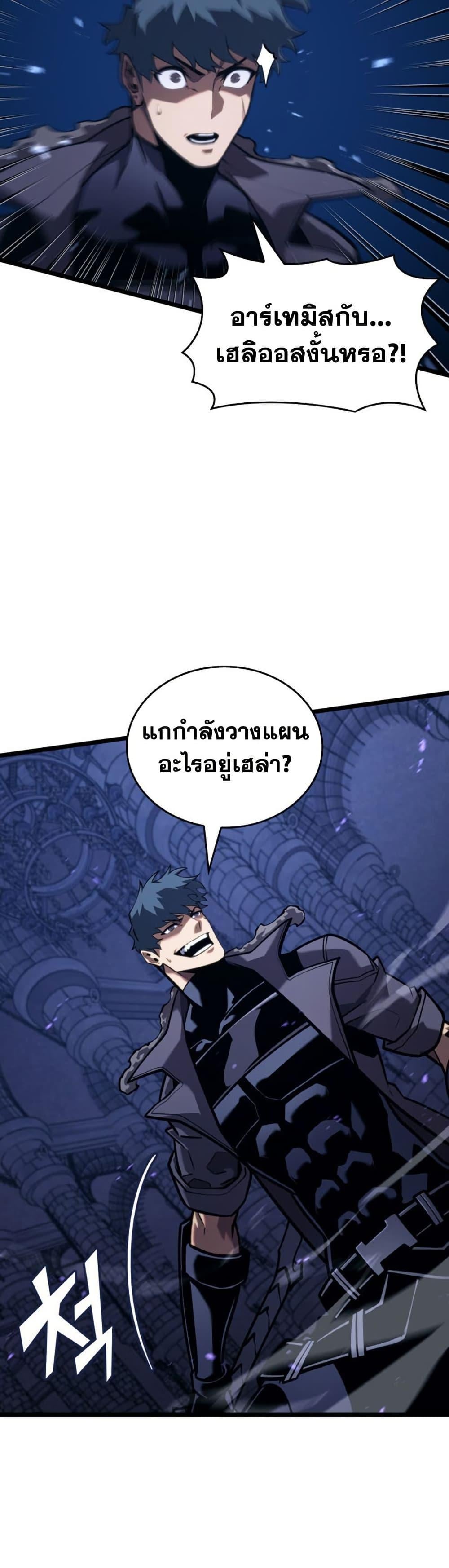 Return of the SSS-Class Ranker ตอนที่ 177 page 31