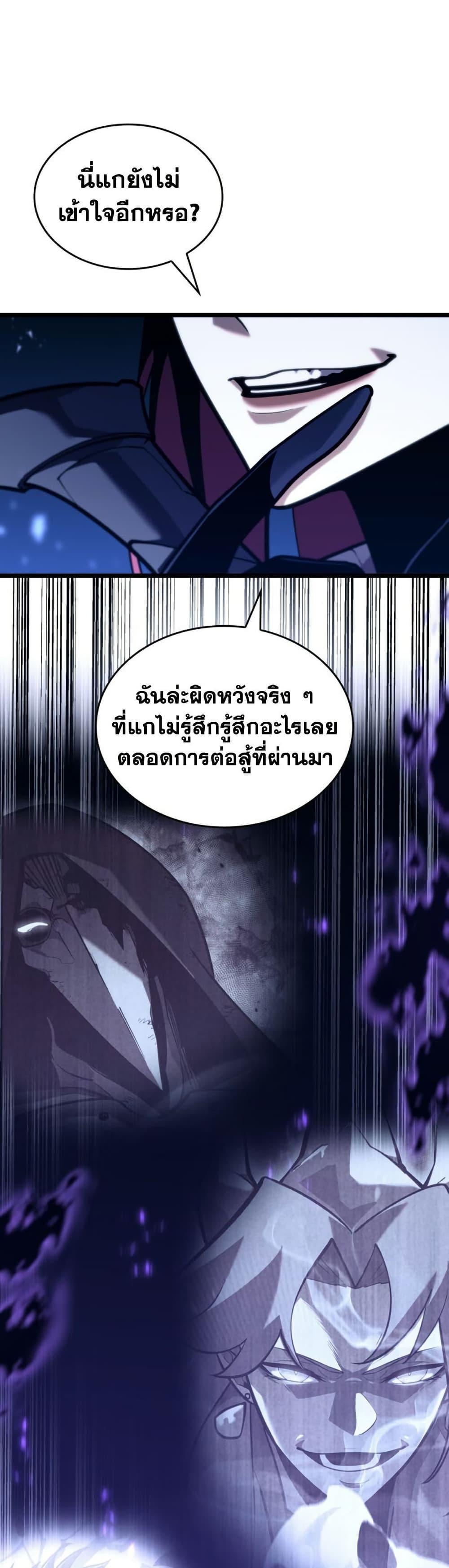 Return of the SSS-Class Ranker ตอนที่ 177 page 32