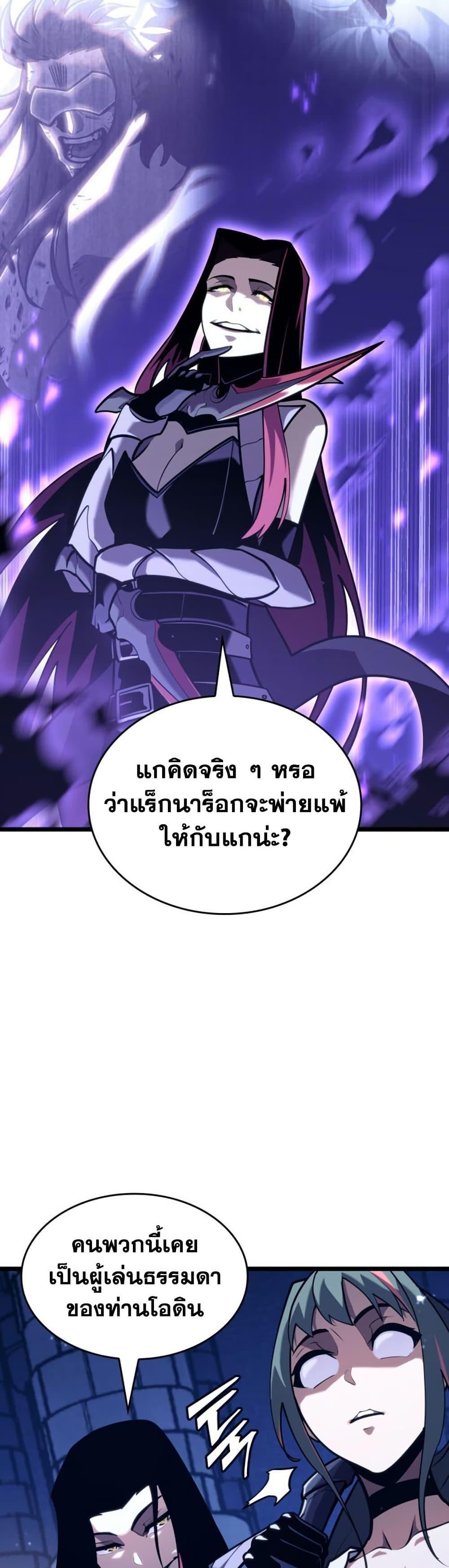 Return of the SSS-Class Ranker ตอนที่ 177 page 33