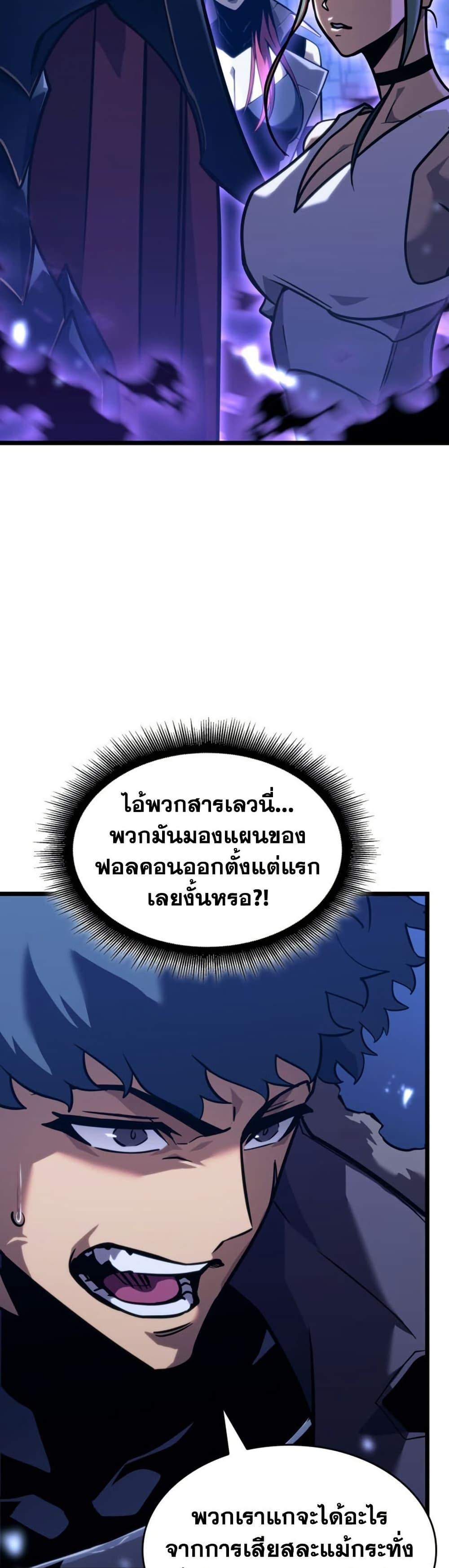 Return of the SSS-Class Ranker ตอนที่ 177 page 36