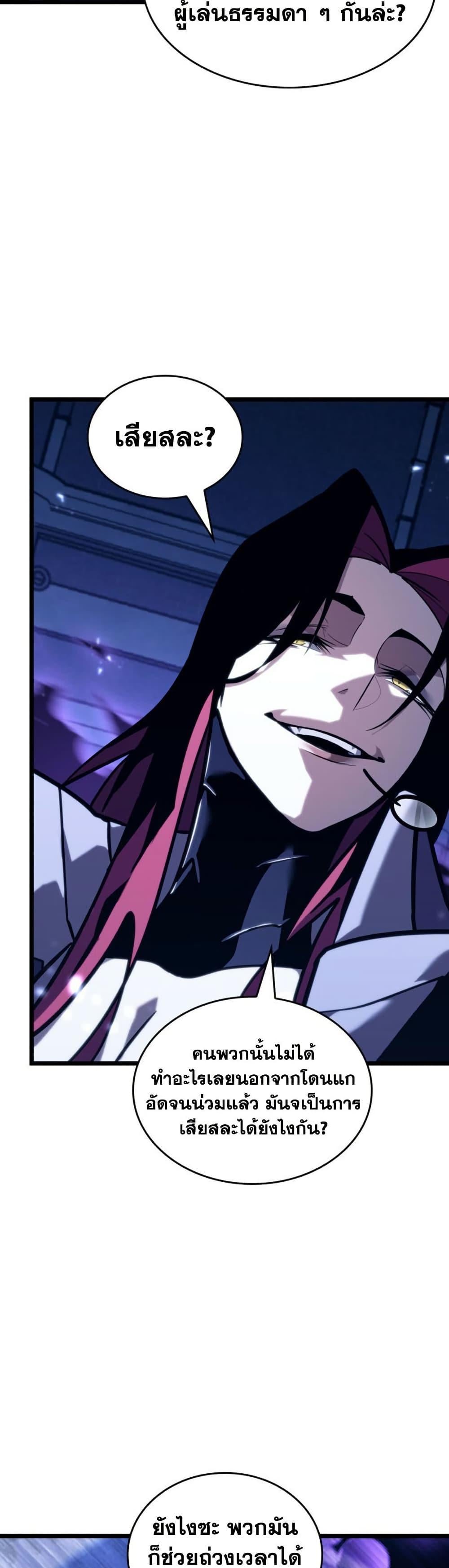 Return of the SSS-Class Ranker ตอนที่ 177 page 37