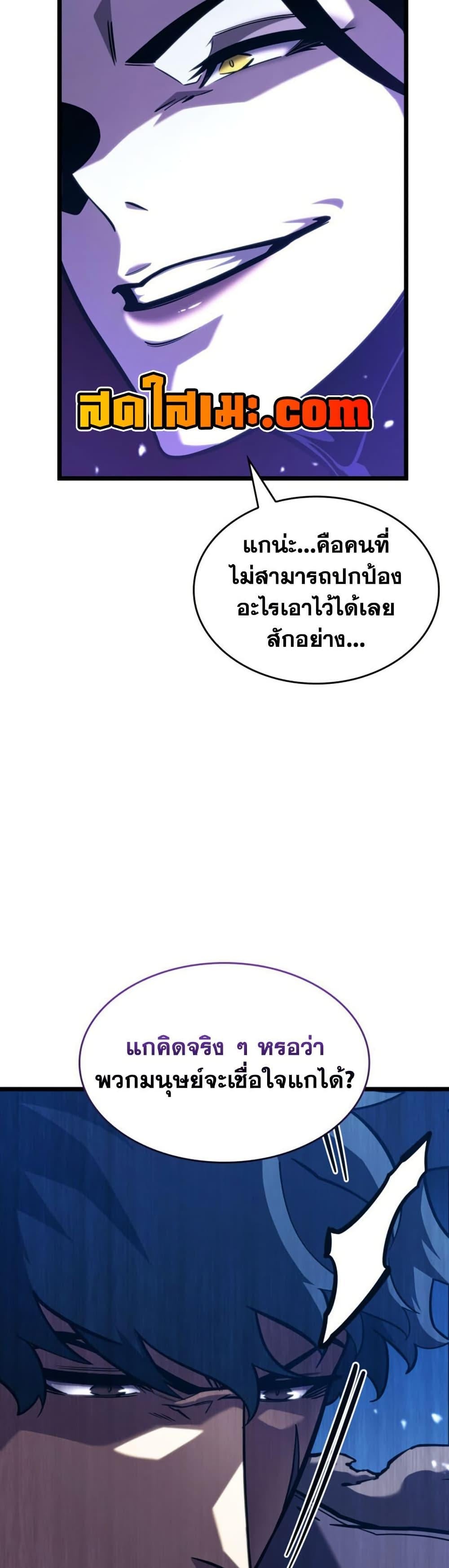 Return of the SSS-Class Ranker ตอนที่ 177 page 39