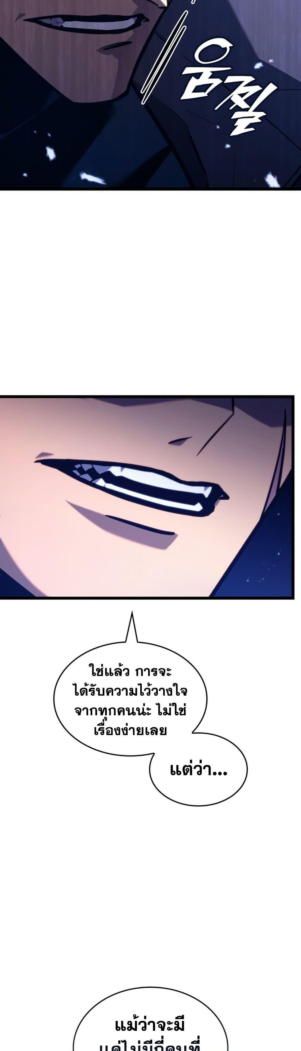 Return of the SSS-Class Ranker ตอนที่ 177 page 40