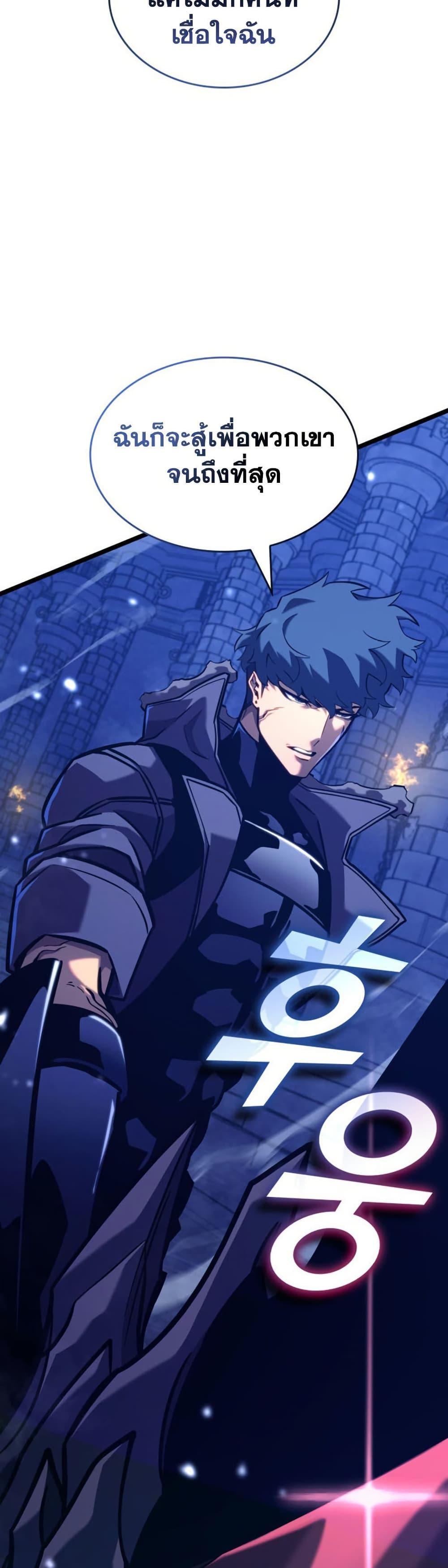 Return of the SSS-Class Ranker ตอนที่ 177 page 41